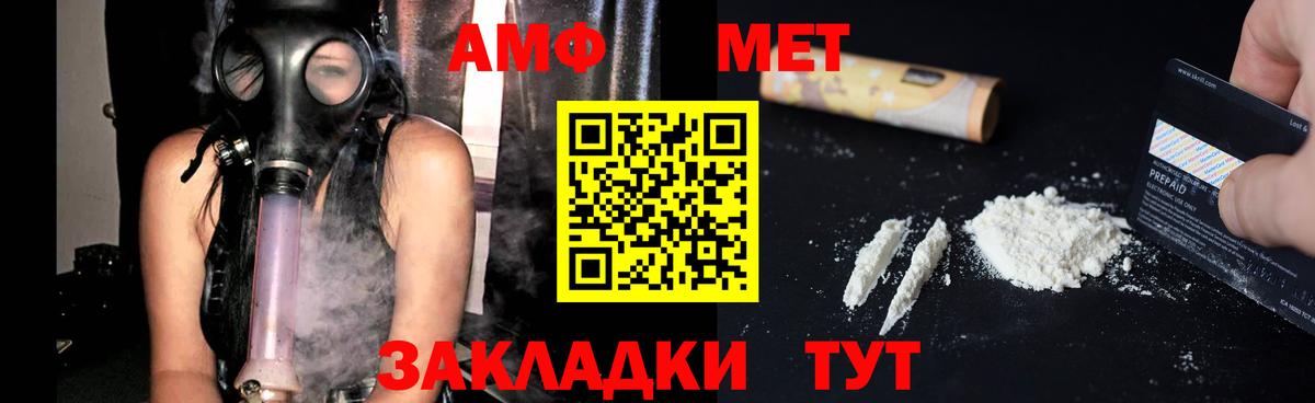 Амфетамин  АМФЕТАМИН 97%  Вход с VPN  Видное 