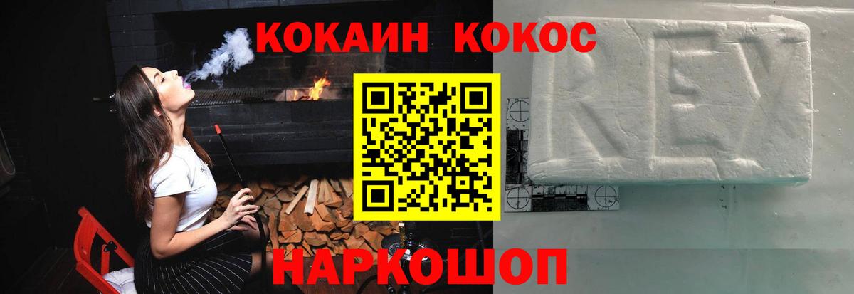 КОКАИН VHQ Видное
