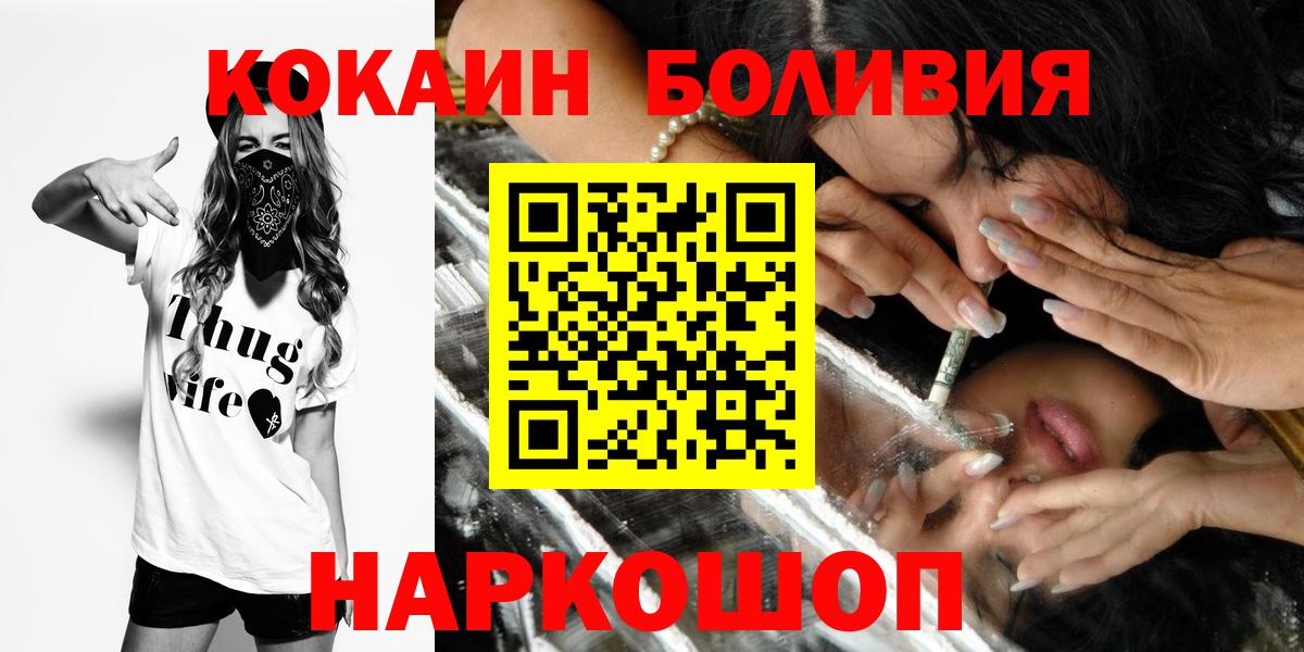 Видное  COCAIN Колумбийский  Вход с VPN  Cocaine Fish Scale 