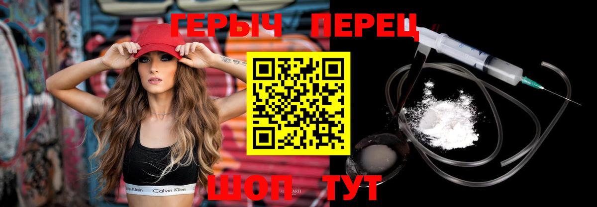 Героин хмурый  ГЕРОИН  Видное  Вход с VPN 