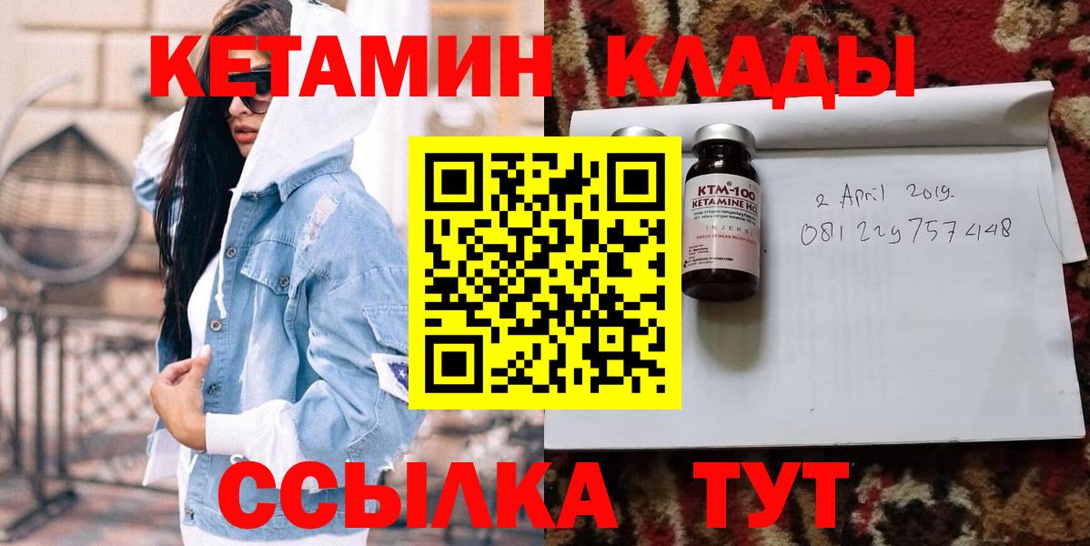 Кетамин VHQ Видное
