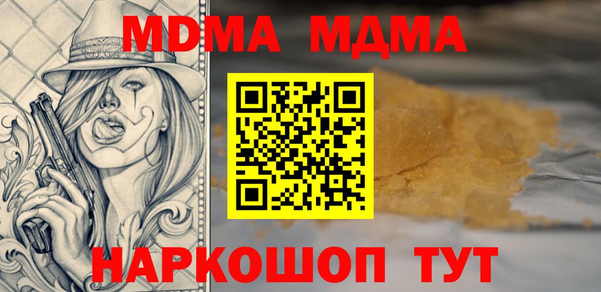 Видное  МДМА  Вход с VPN  MDMA кристаллы 