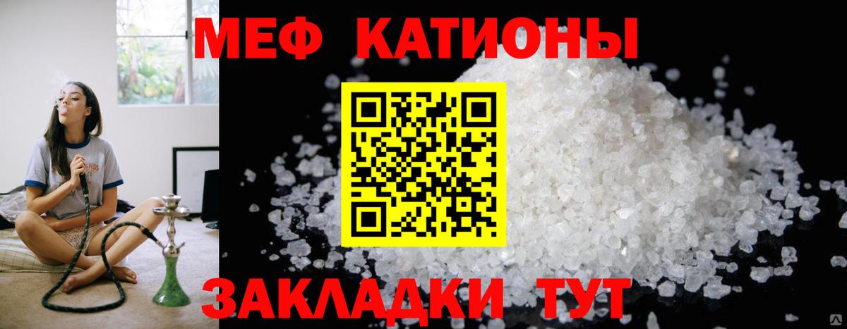 Мефедрон  Видное