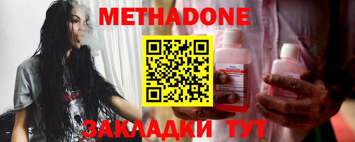 Метадон белоснежный  Вход с VPN  Видное  МЕТАДОН белоснежный 