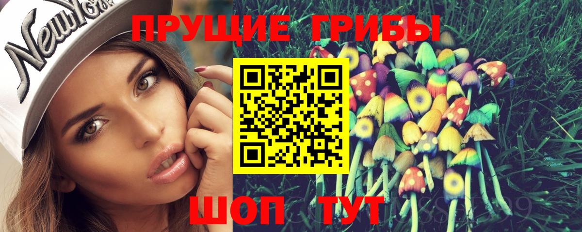 Галлюциногенные грибы ЛСД  Псилоцибиновые грибы прущие грибы  Видное  Вход с VPN 