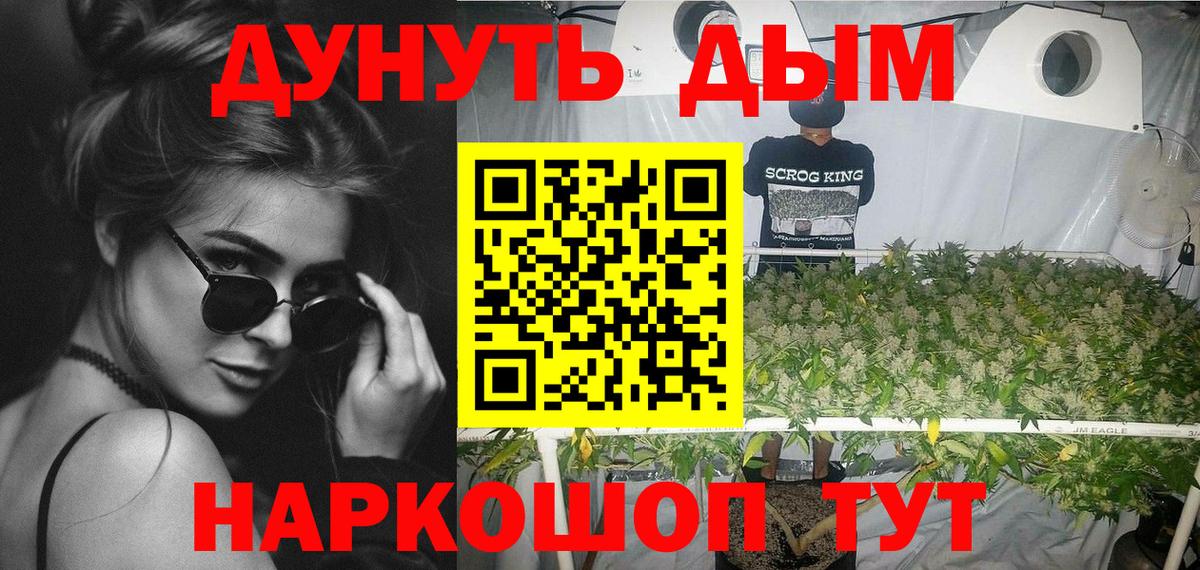 Видное  МАРИХУАНА сатива  Шишки марихуана LSD WEED  Конопля AK-47  Вход с VPN 